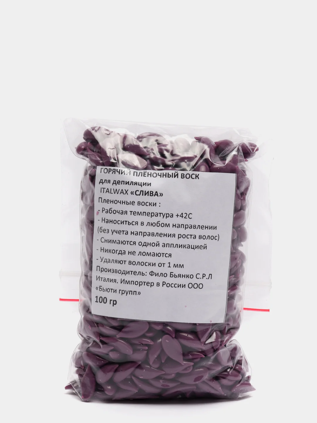 ПЛЁНОЧНЫЙ ВОСК для депиляции в гранулах ITAL WAX СЛИВА 1000 г, 250г, 100г