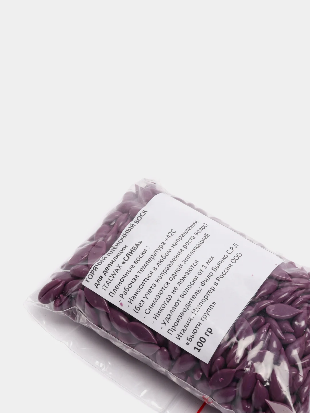 ПЛЁНОЧНЫЙ ВОСК для депиляции в гранулах ITAL WAX СЛИВА 1000 г, 250г, 100г
