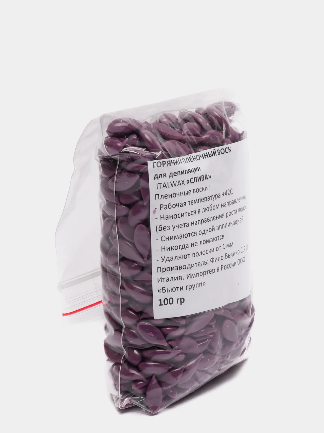 ПЛЁНОЧНЫЙ ВОСК для депиляции в гранулах ITAL WAX СЛИВА 1000 г, 250г, 100г