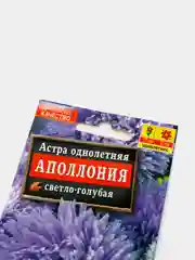 Семена Астра "Аполлония" светло-голубая
