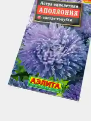 Семена Астра "Аполлония" светло-голубая