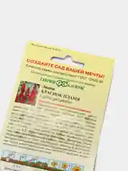 Семена Люпин "Красное пламя"
