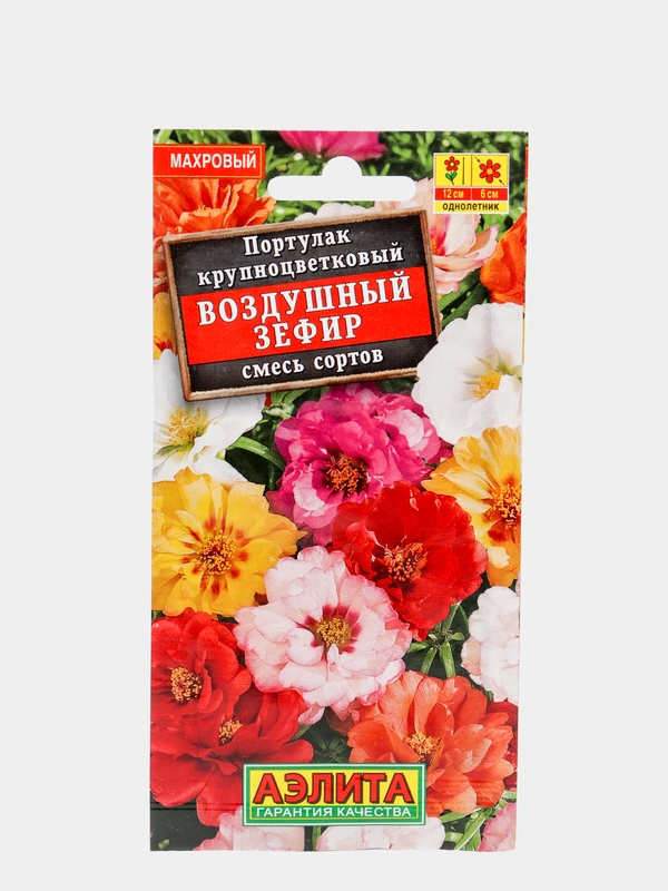 Семена Портулак Крупноцветковый "Воздушный зефир" смесь сортов