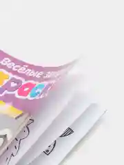 Раскраска "Весёлые зверята", А5, 12 страниц