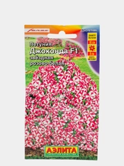 Семена Петуния Джоконда звездная, розово-белая
