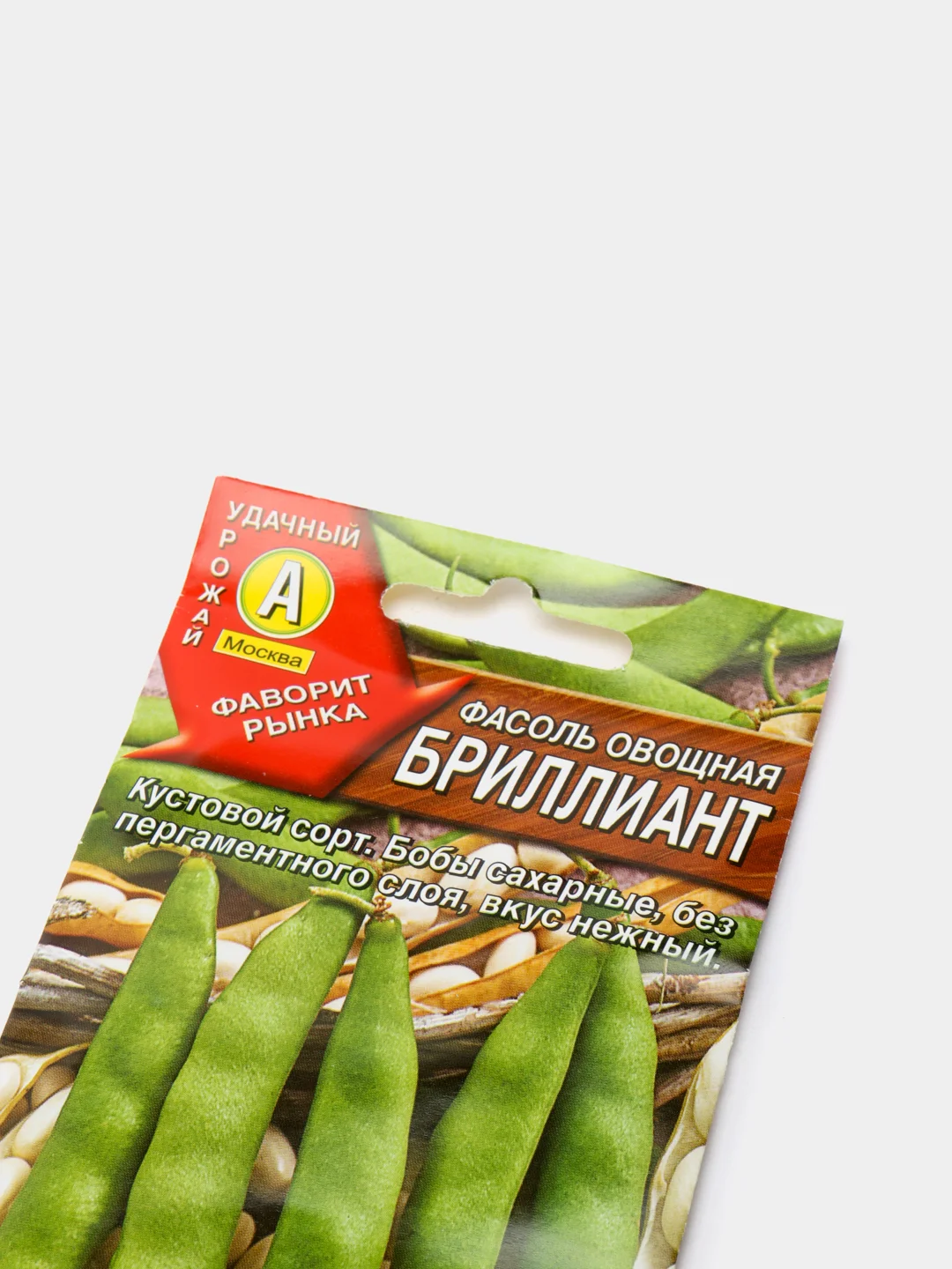 Семена Фасоль овощная "Бриллиант"