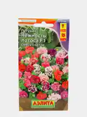 Семена Петуния "Нежность лотоса" махровая смесь сортов