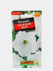 Семена Петуния "Снежный шар" многоцветковая набор 3 уп