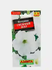 Семена Петуния "Снежный шар" многоцветковая набор 3 уп