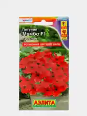 Семена Петуния  Мамбо F1 красная  многоцветковая