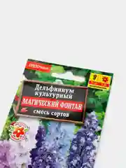 Семена Дельфиниум "Магический фонтан"