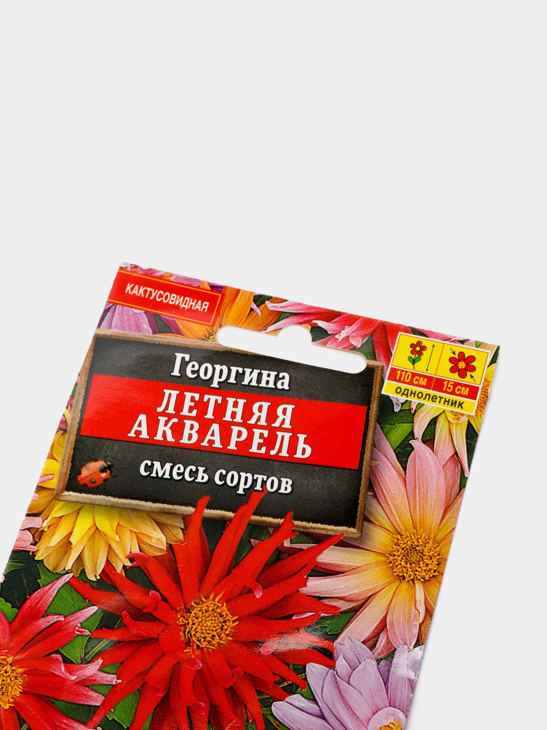 Семена Георгина смесь сортов "Летняя акварель"