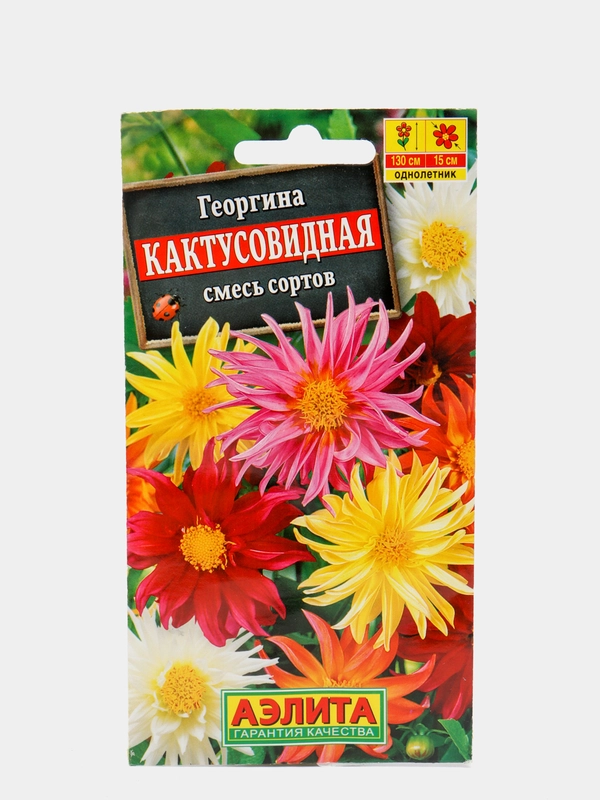 Семена Георгина "Кактусовидная" смесь сортов