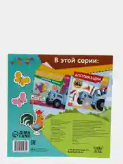 Аппликации "Синий трактор"