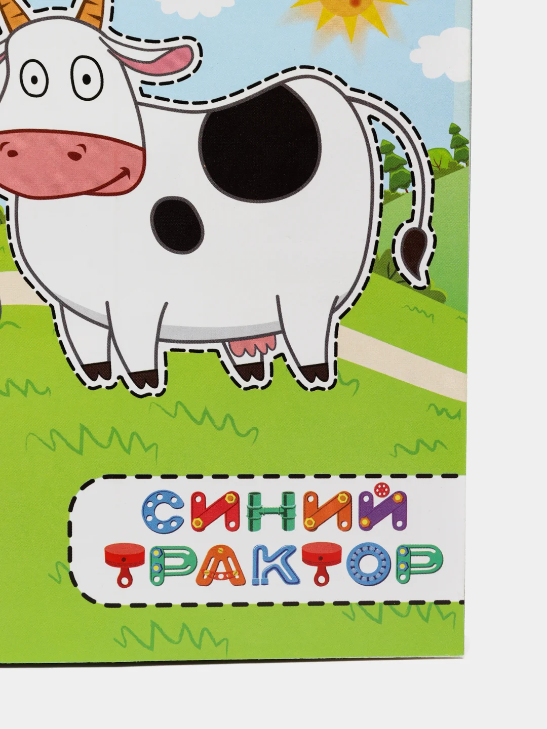 Аппликации "Синий трактор"