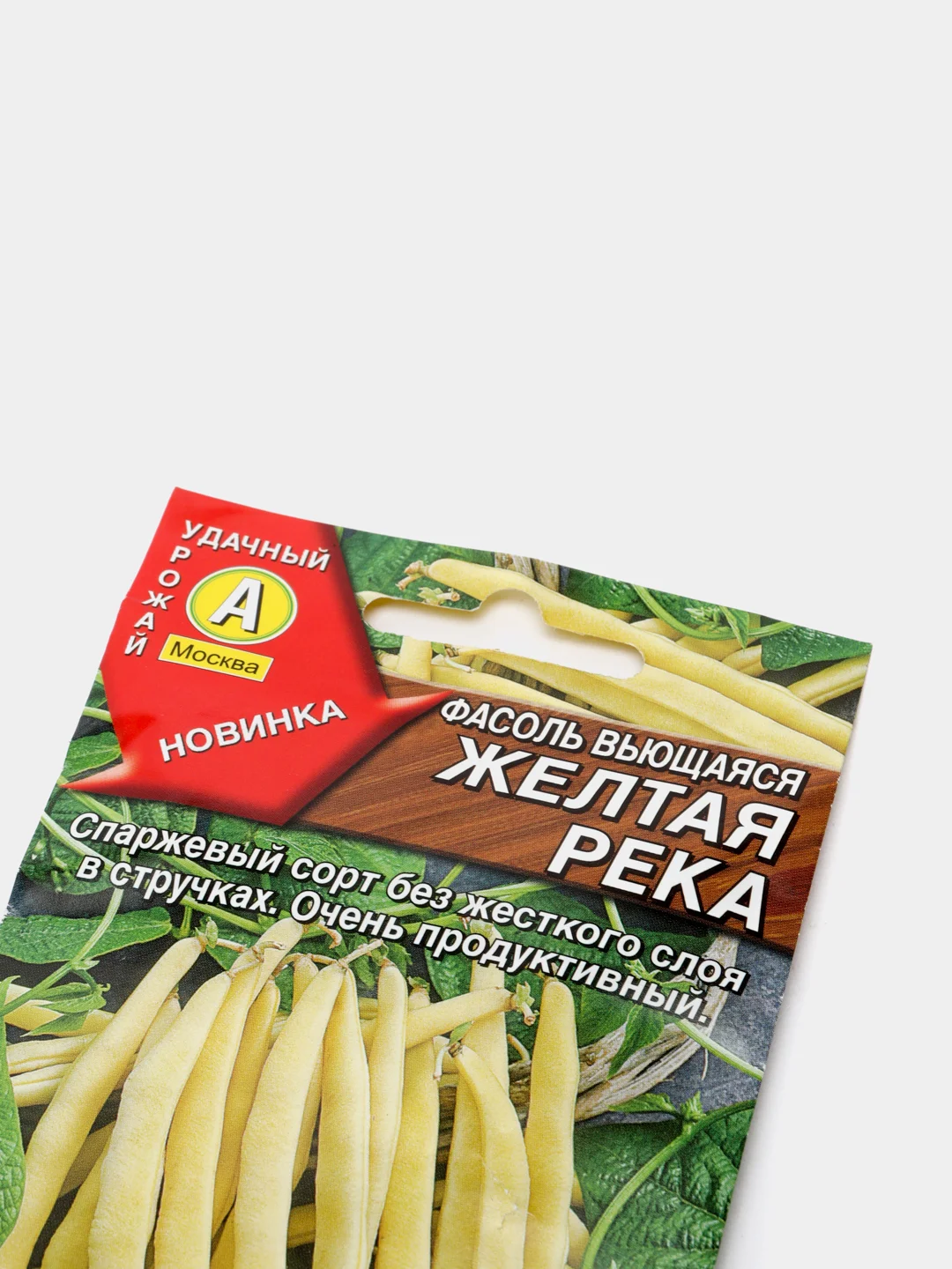 Семена Фасоль вьющаяся "Желтая река"