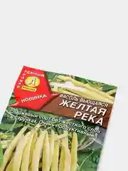 Семена Фасоль вьющаяся "Желтая река"