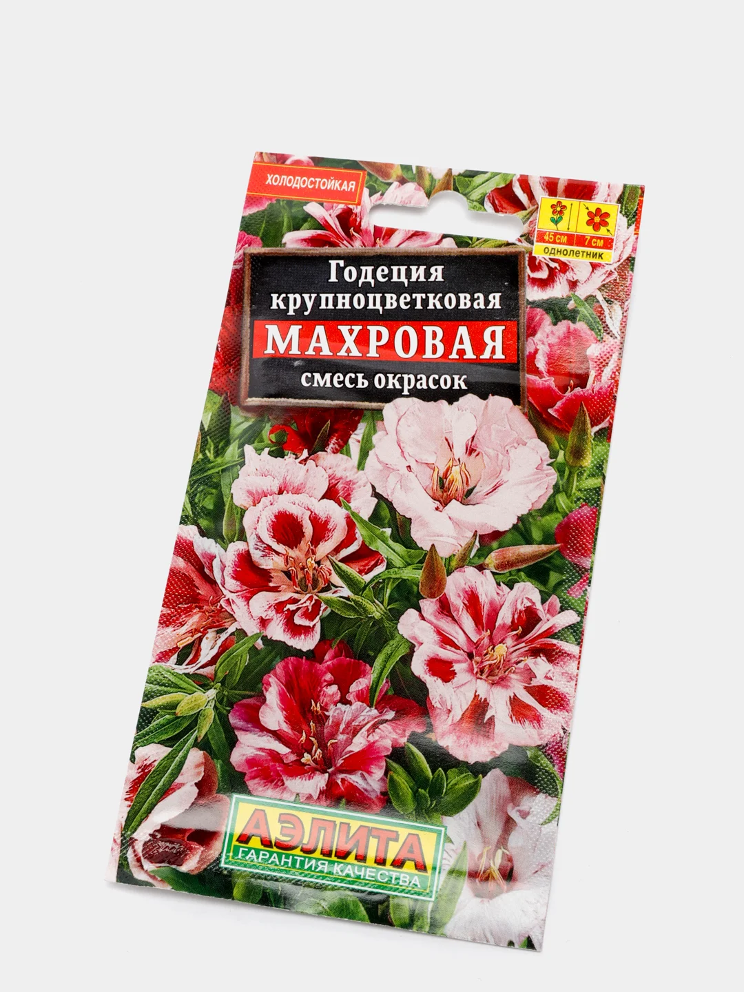 Семена набор 2шт Годеция Махровая смесь окрасок