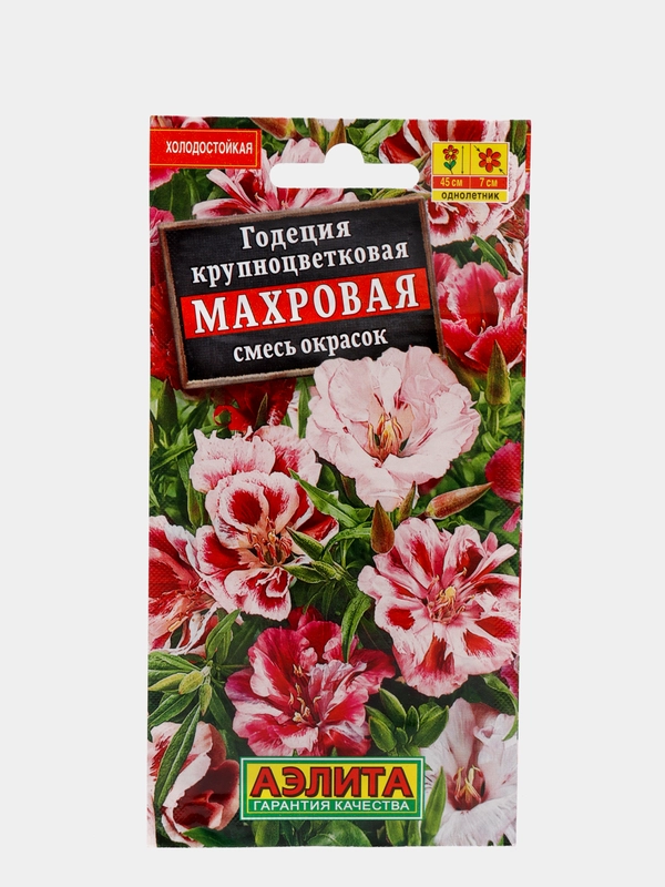 Семена набор 2шт Годеция  Махровая  смесь окрасок