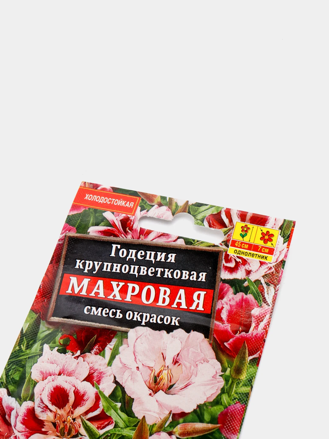 Семена набор 2шт Годеция Махровая смесь окрасок