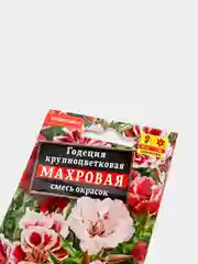 Семена набор 2шт Годеция  Махровая  смесь окрасок