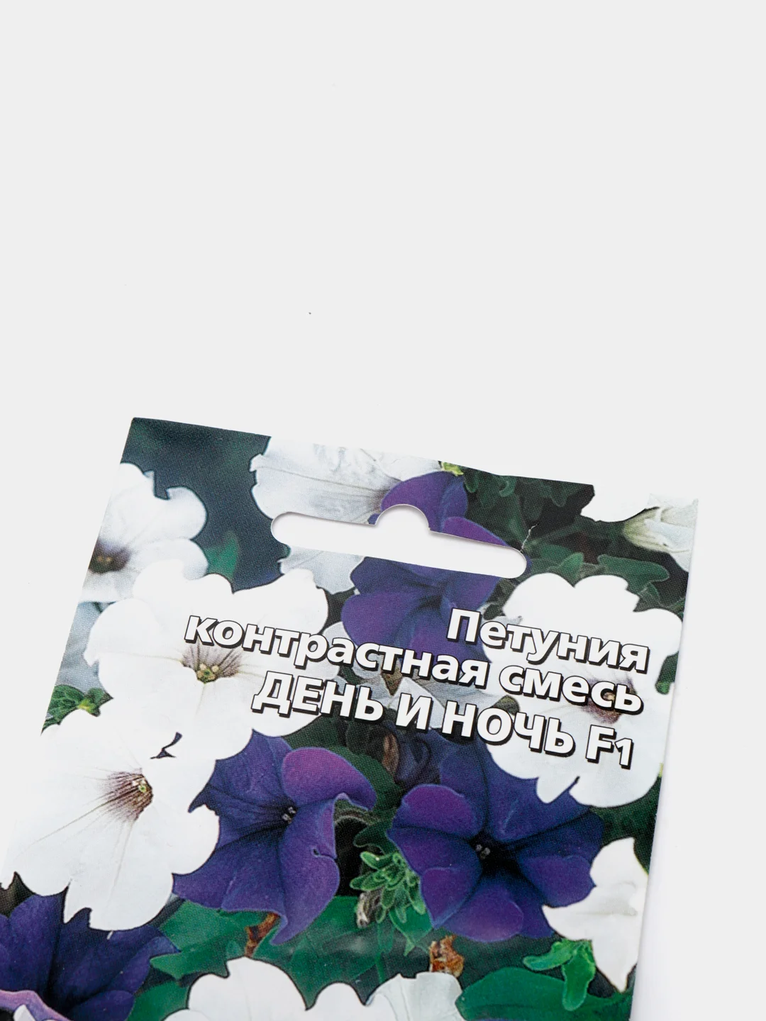 Набор 3шт Семена Петуния "День и Ночь" контрастная смесь