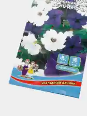 Набор 3шт Семена Петуния "День и Ночь" контрастная смесь