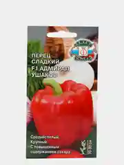 Семена Перец сладкий "Адмирал Ушаков"