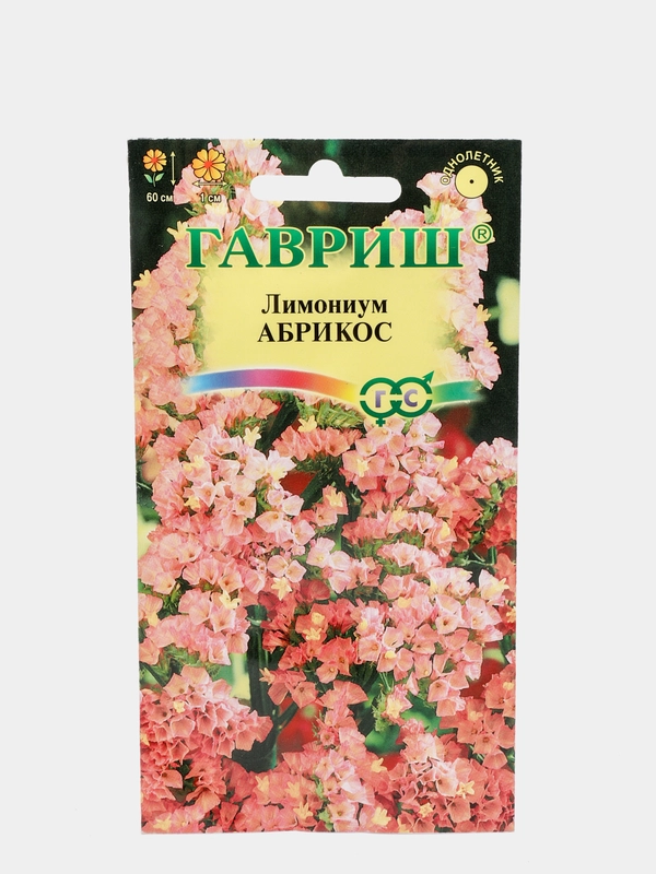 Семена Лимониум  Абрикос