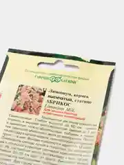Семена Лимониум  Абрикос