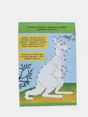 Умный блокнот "Для мальчиков", Проф-Пресс