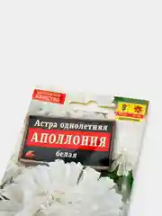 Семена Астра "Аполлония" белая