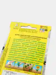Семена Астра "Аполлония" белая