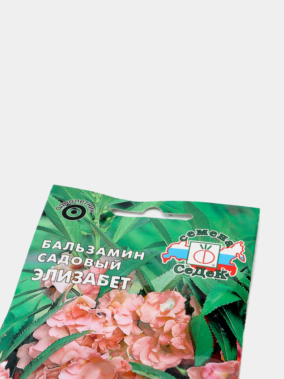 Семена Бальзамин садовый (набор 2 уп) "Элизабет"
