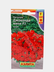 Семена Петуния "Джоконда мини F1" алая