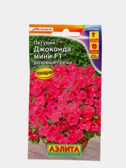 Семена Петуния Джоконда мини F1 каскадная розовые грезы