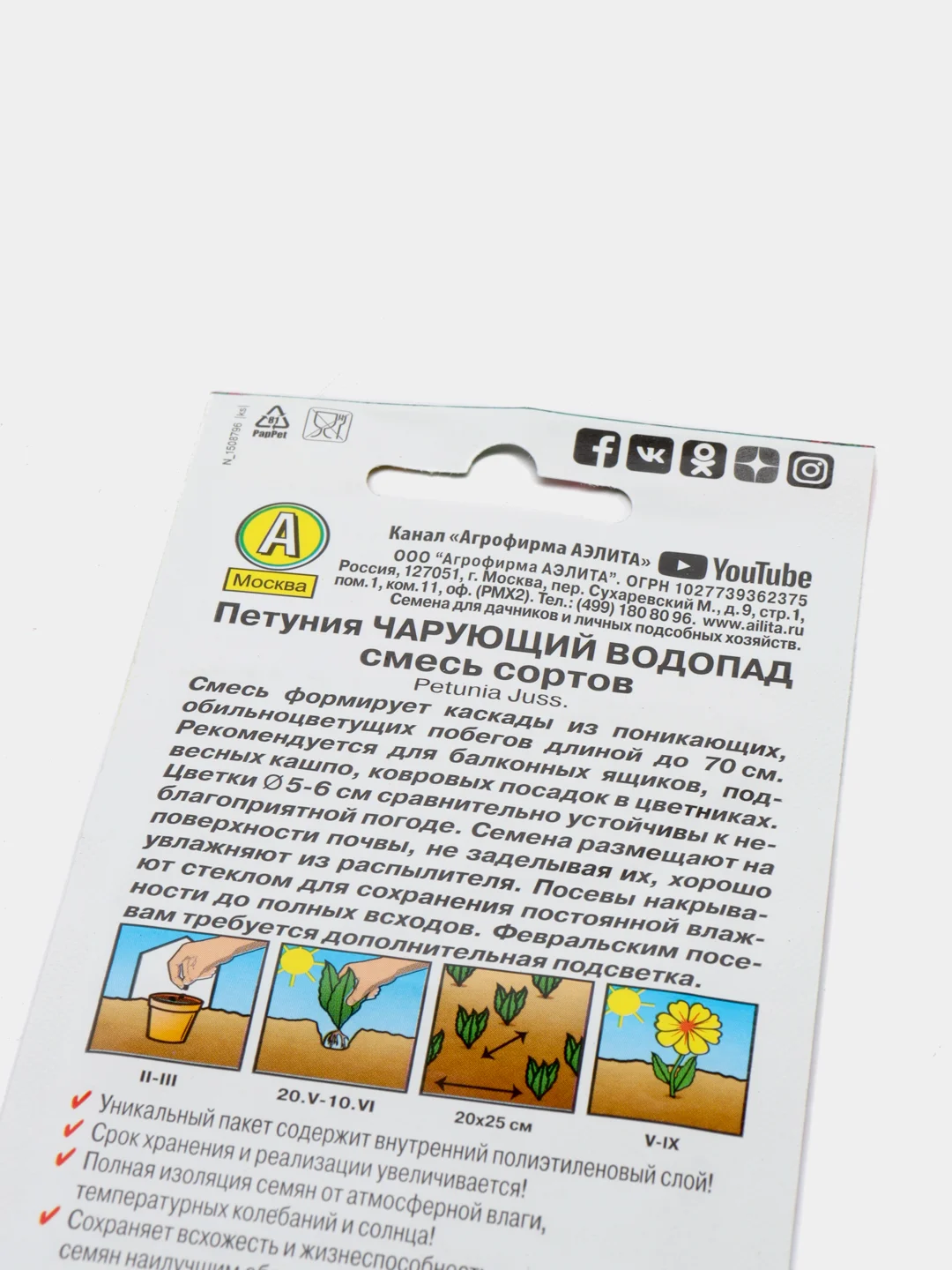 Семена Петуния ампельная "Чарующий водопад" смесь сортов набор 3 уп