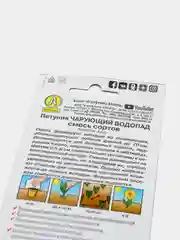 Семена Петуния ампельная "Чарующий водопад" смесь сортов набор 3 уп