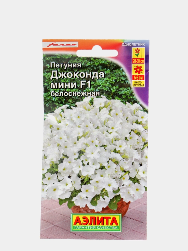 Семена Петуния  Джоконда мини F1  белоснежная