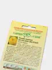 Семена Цинния изящная "Исполин желтый"