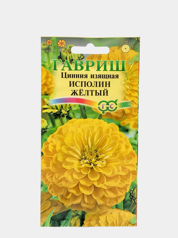 Семена Цинния изящная "Исполин желтый"
