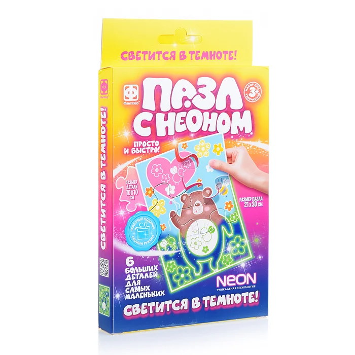 Аметистовый пазл с неоном
