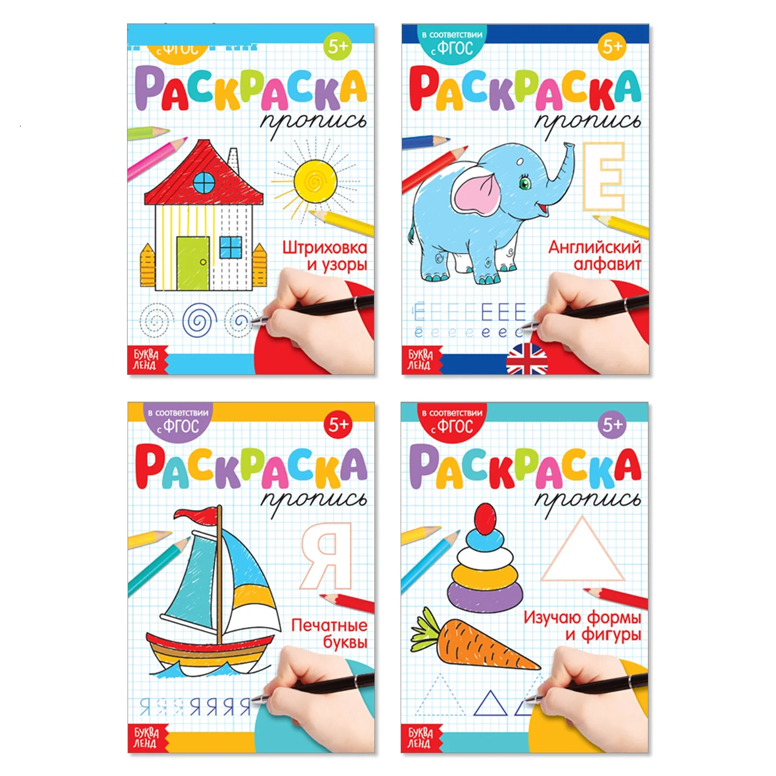 Белый раскраски-прописи