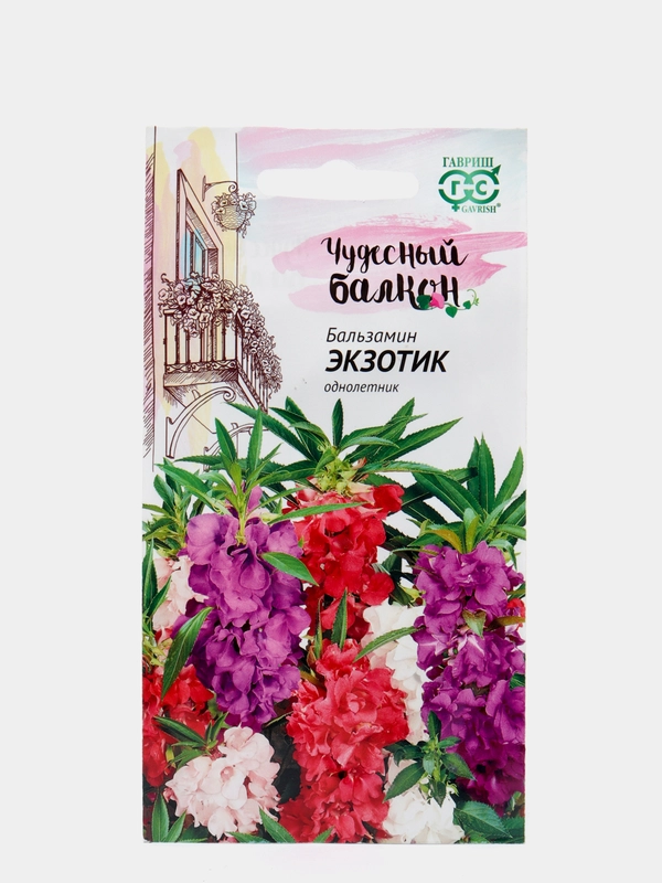 Семена Бальзамин "Экзотик" низкорослая смесь
