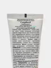 Крио-маска для лица анти-акне и матирование Green mask Compliment, расслабляющая, 80 мл