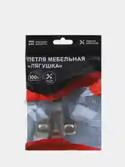 Петля мебельная "Лягушка" 43 гр