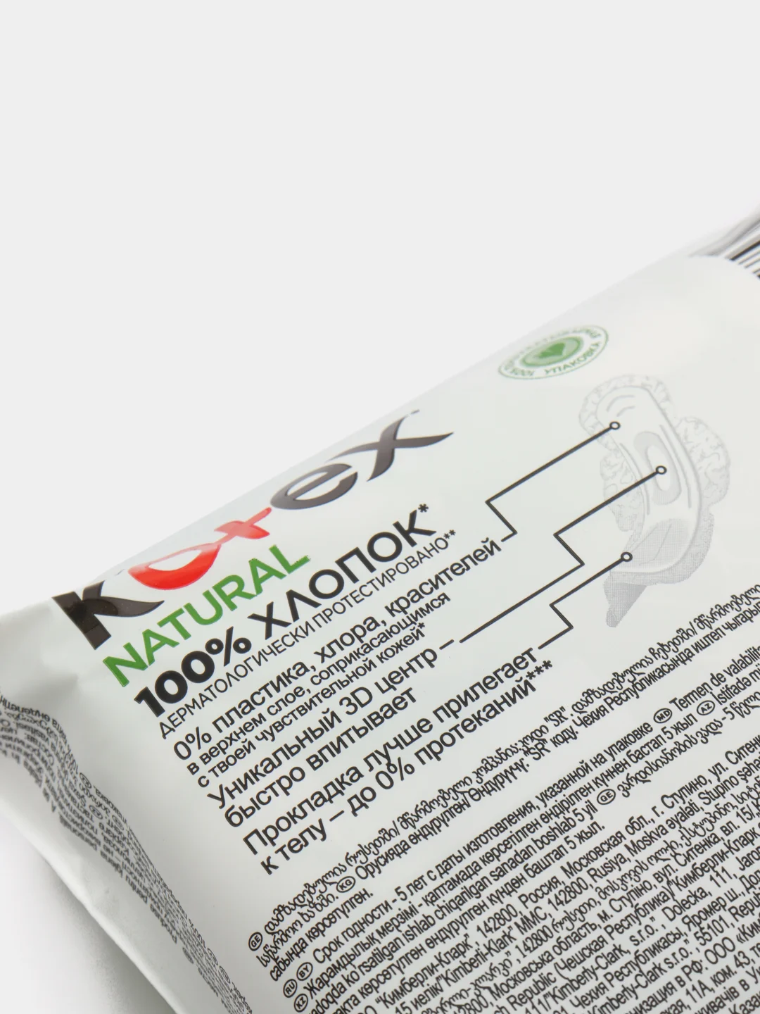 Kotex Прокладки Natural Super 7 шт