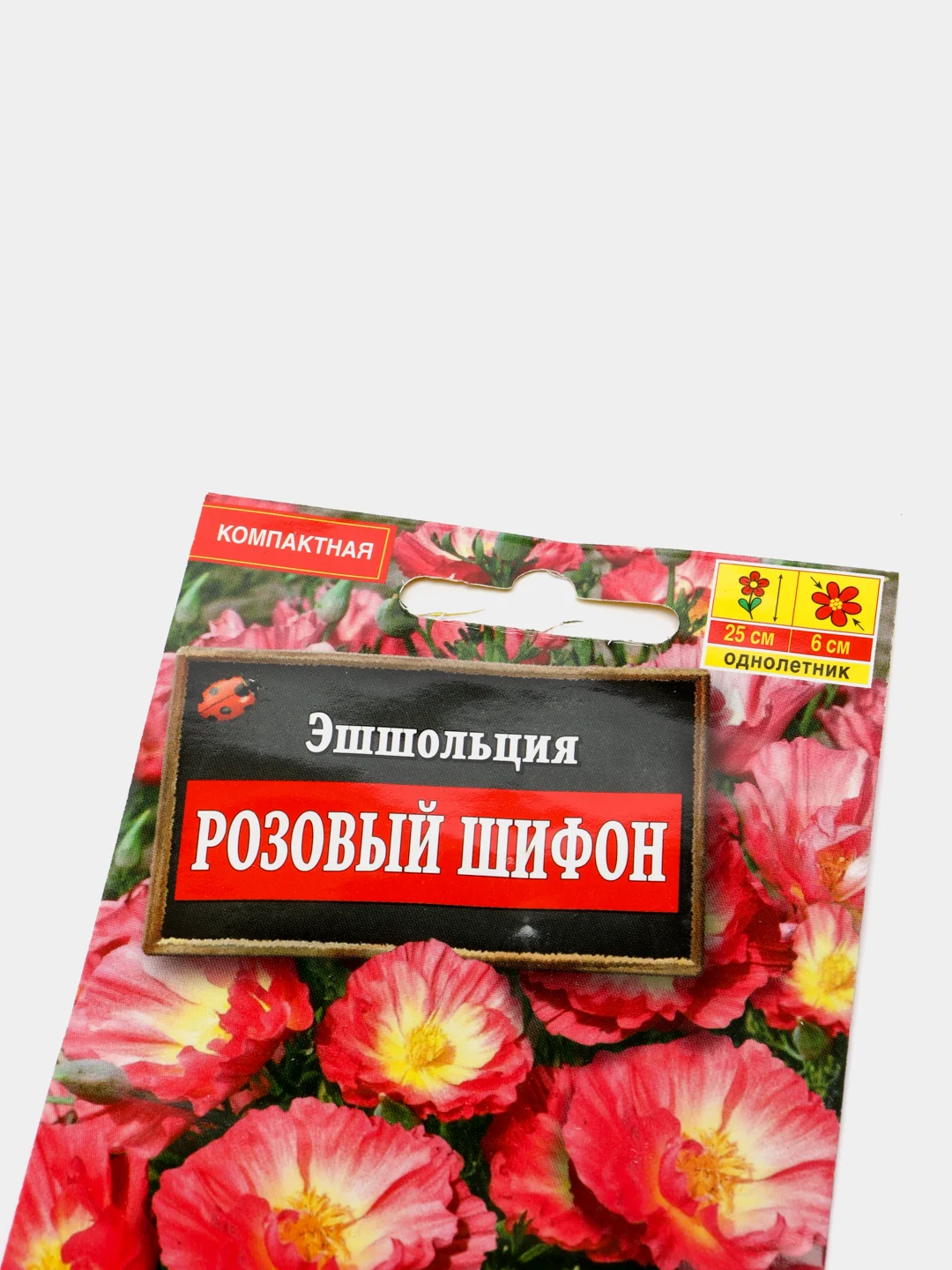 Семена Эшшольция  Розовый шифон