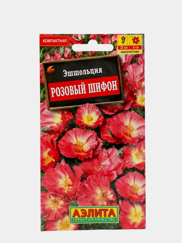 Семена Эшшольция  Розовый шифон