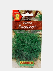 Семена Укроп "Елочка"